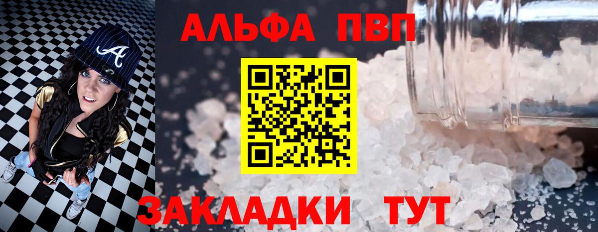 Ростов Великий  Альфа ПВП СК  Альфа ПВП  Вход с VPN  A PVP кристаллы 