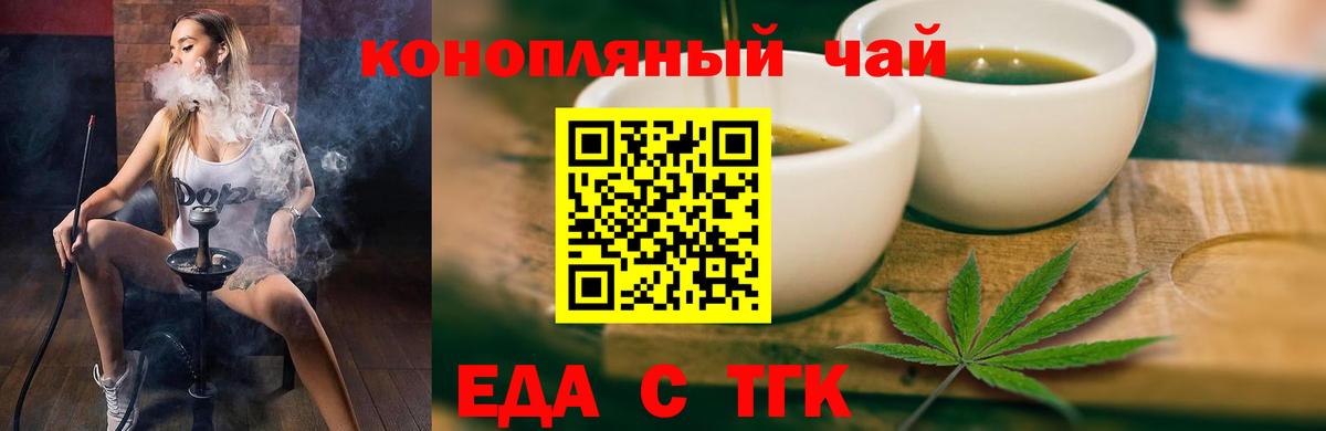 Еда ТГК конопля  Вход с VPN  Ростов Великий 