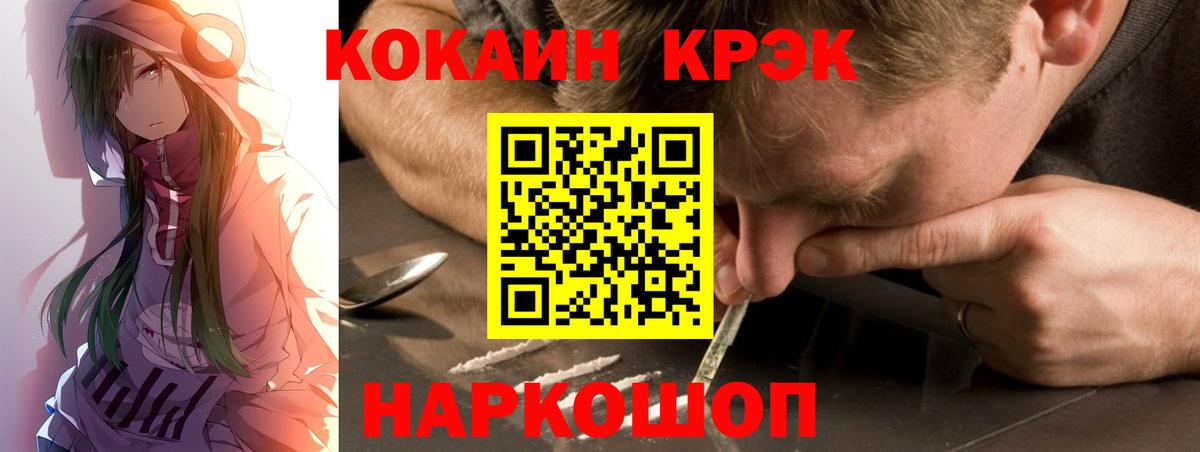 Кокаин 97% Ростов Великий