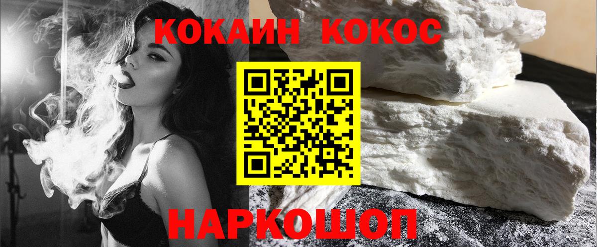 Cocaine Эквадор  Вход с VPN  Ростов Великий 