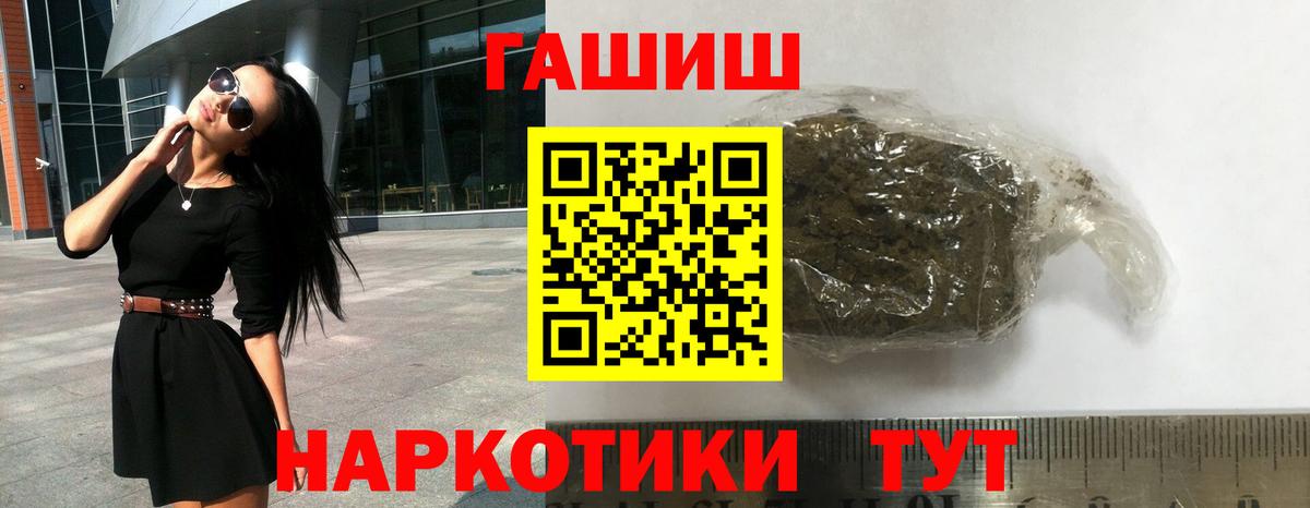 Гашиш хэш  ГАШ  Ростов Великий  ГАШ индика сатива  Вход с VPN 