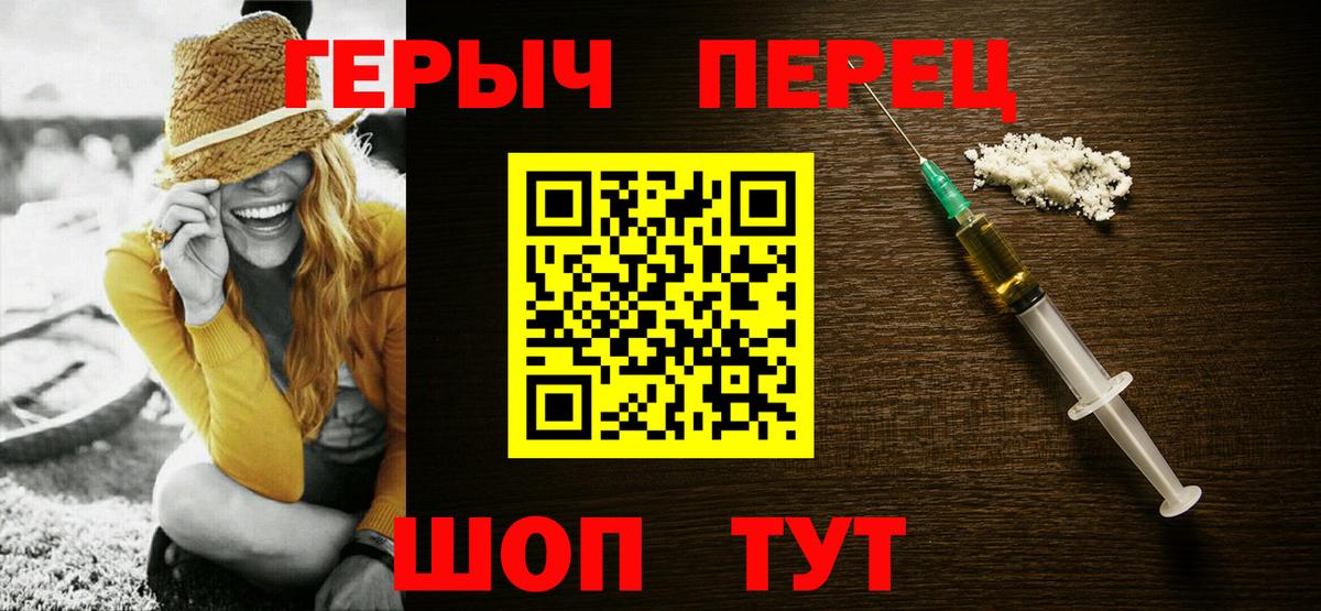 ГЕРОИН гречка Ростов Великий