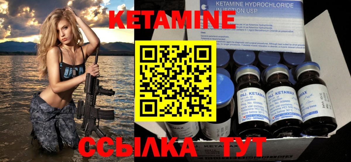 Кетамин ketamine  Вход с VPN  Ростов Великий 