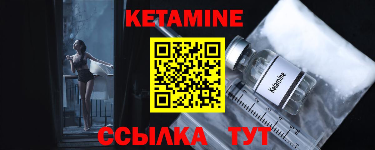 Кетамин ketamine Ростов Великий