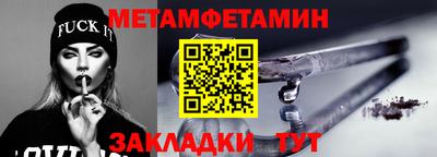 метамфетамин Бугуруслан