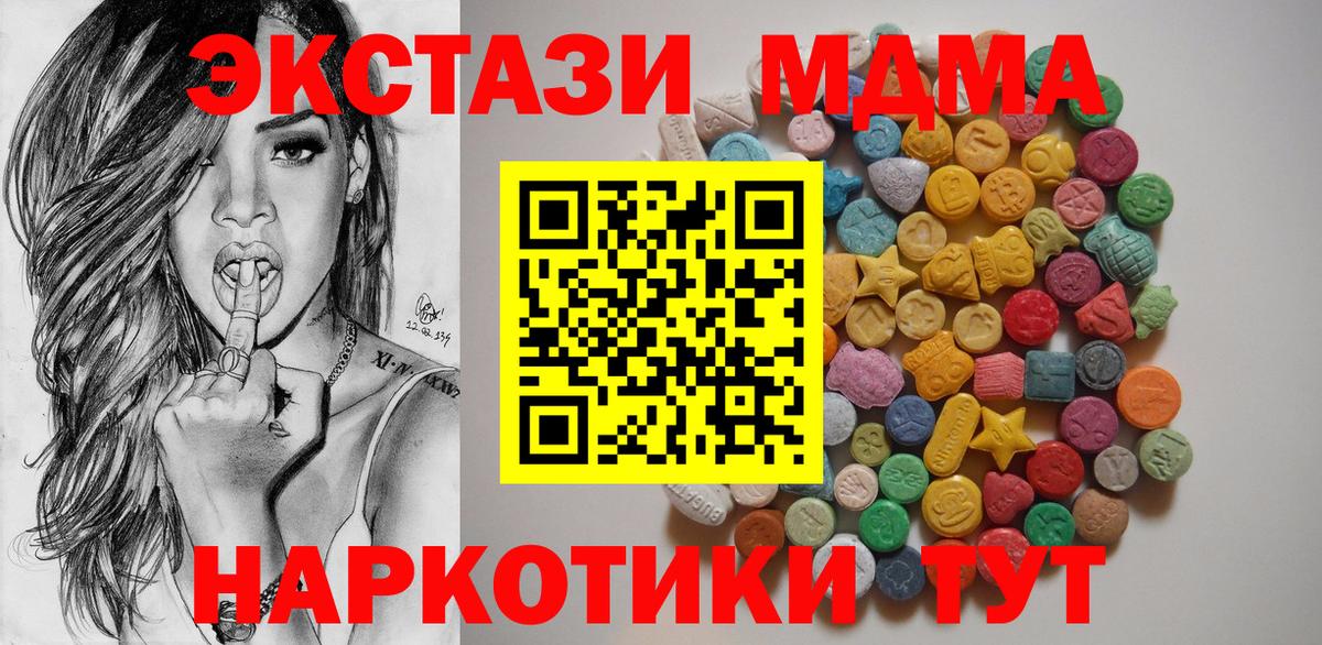 MDMA  Вход с VPN  Ростов Великий  MDMA кристаллы  МДМА молли 