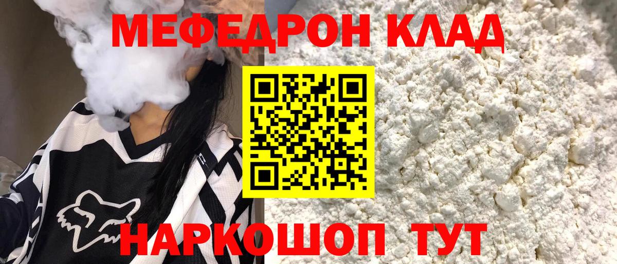 Меф mephedrone  Вход с VPN  МЯУ-МЯУ VHQ  МЯУ-МЯУ  Ростов Великий 