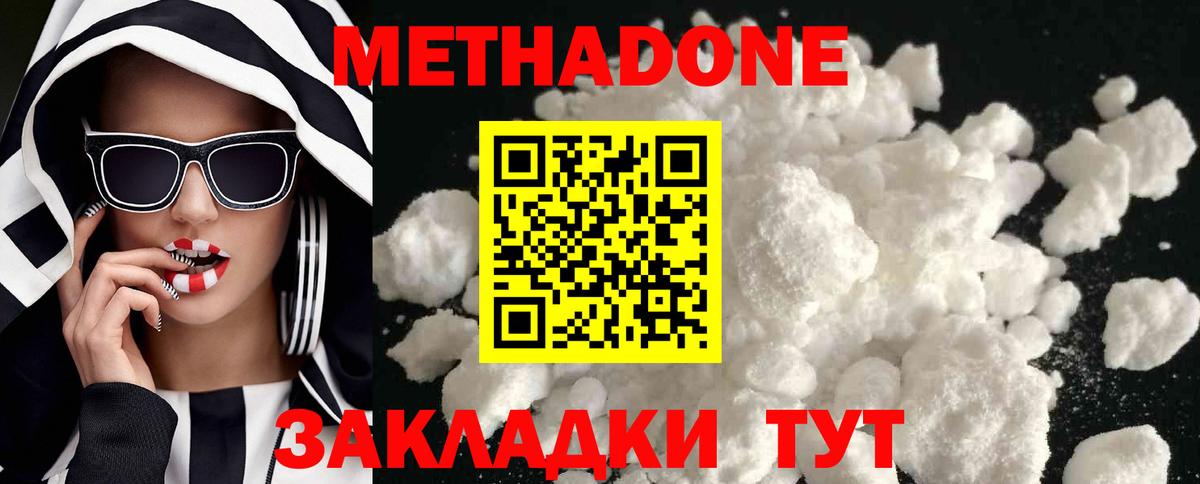МЕТАДОН VHQ Ростов Великий