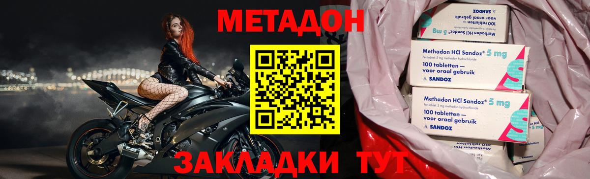 МЕТАДОН кристалл  Вход с VPN  МЕТАДОН мёд  Ростов Великий 