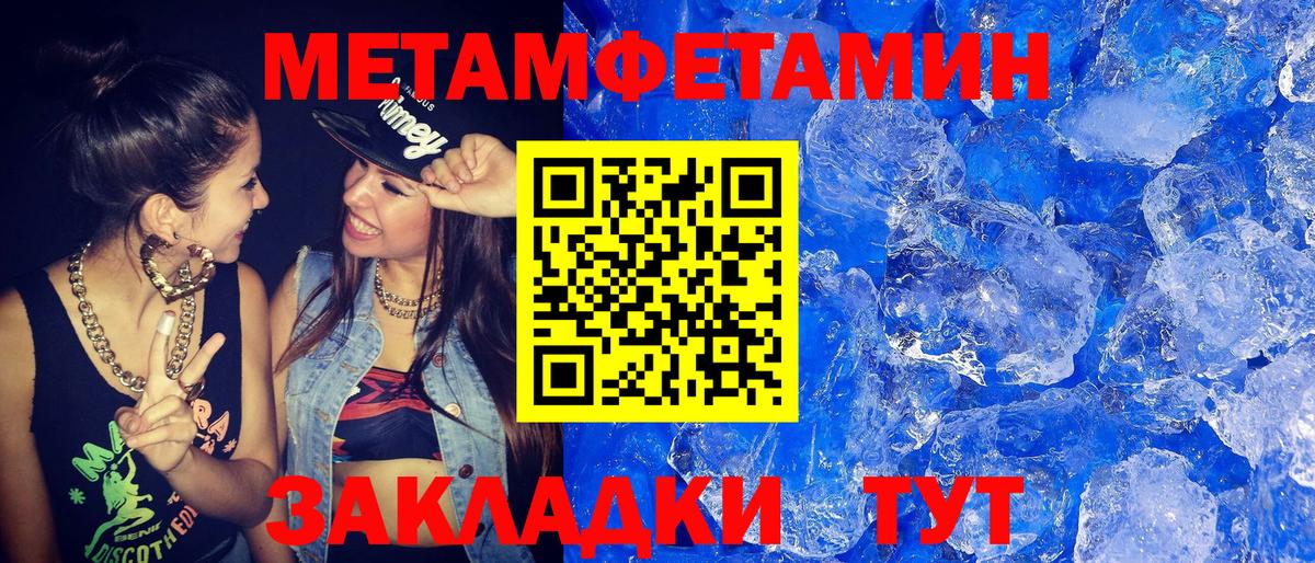 Ростов Великий  МЕТАМФЕТАМИН пудра  Вход с VPN 