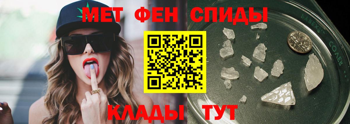 Первитин мет Ростов Великий