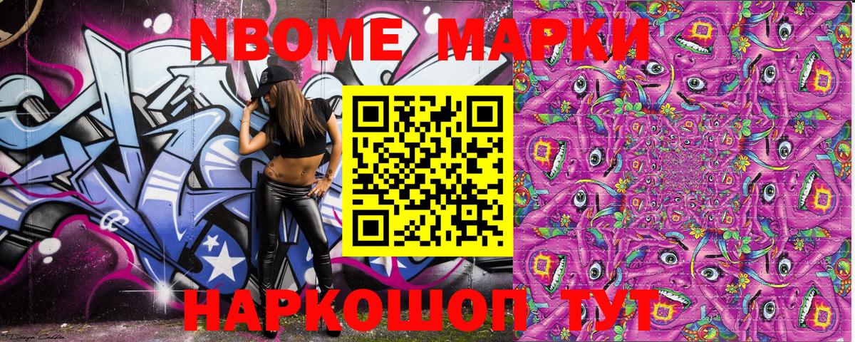Ростов Великий  Марки N-bome 1,8мг  Наркотические марки  Вход с VPN  Марки N-bome 1,8мг 
