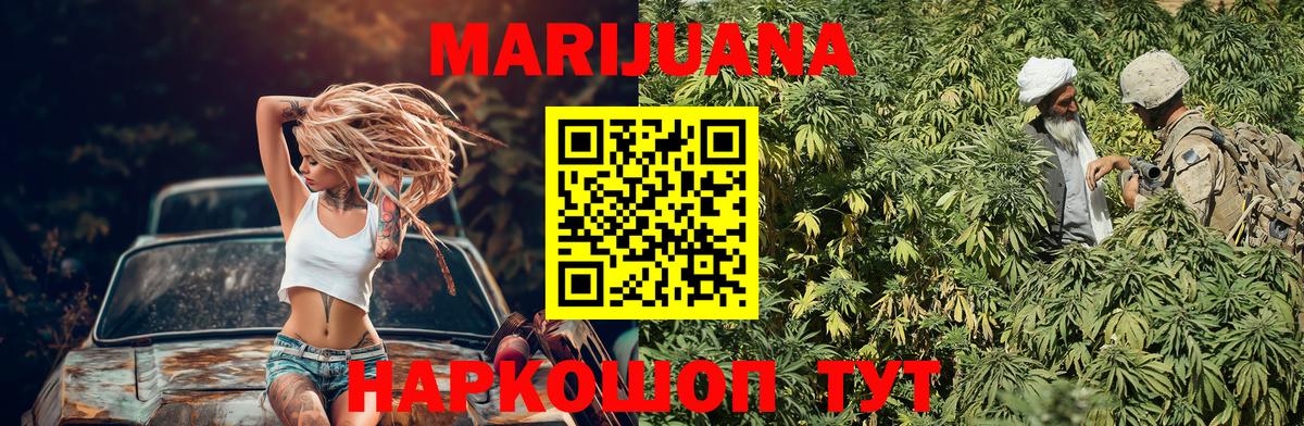 Конопля Ganja  Бошки Шишки AK-47  Вход с VPN  Ростов Великий  Канабис конопля 